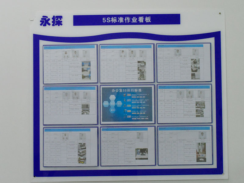 5S標準