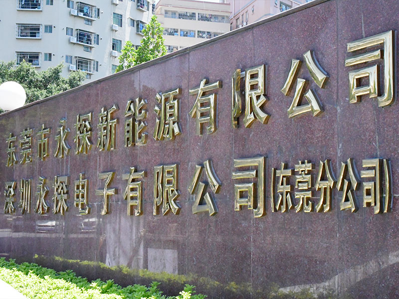 工廠大門